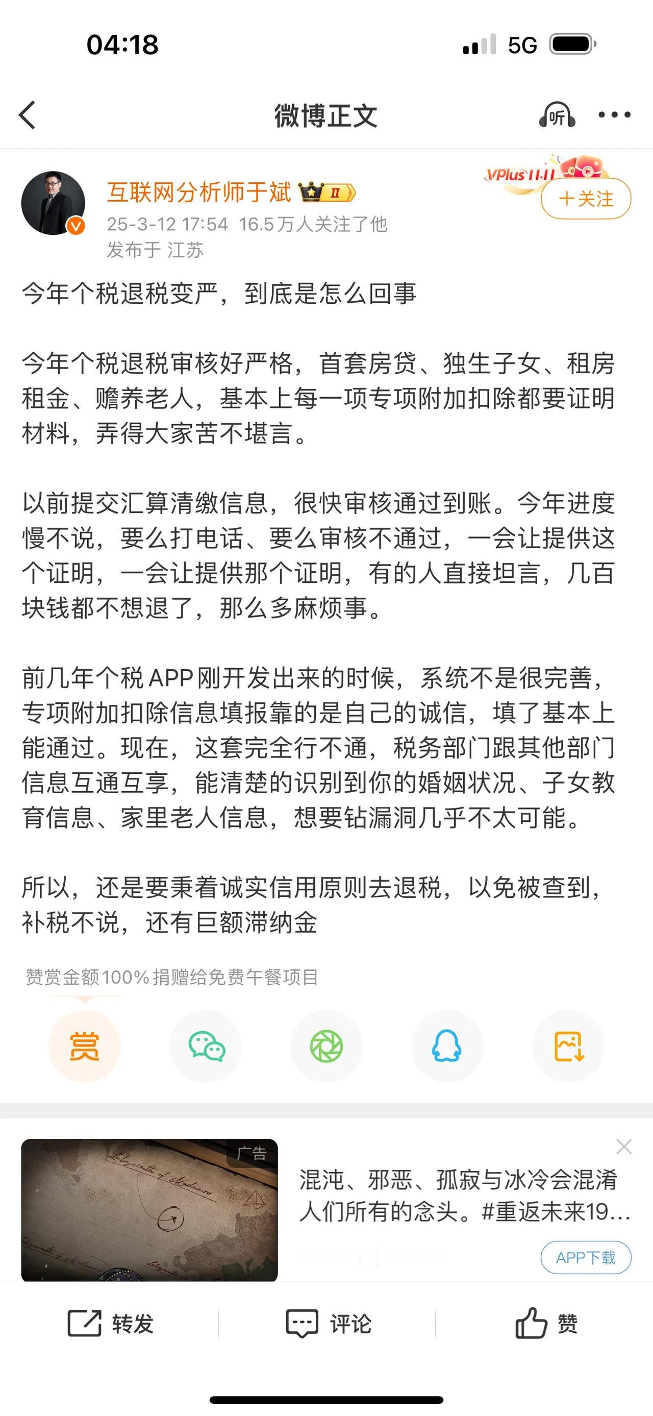 还是要秉着诚实信用原则去退税，以免被查到，补税不说，还有巨额滞纳金