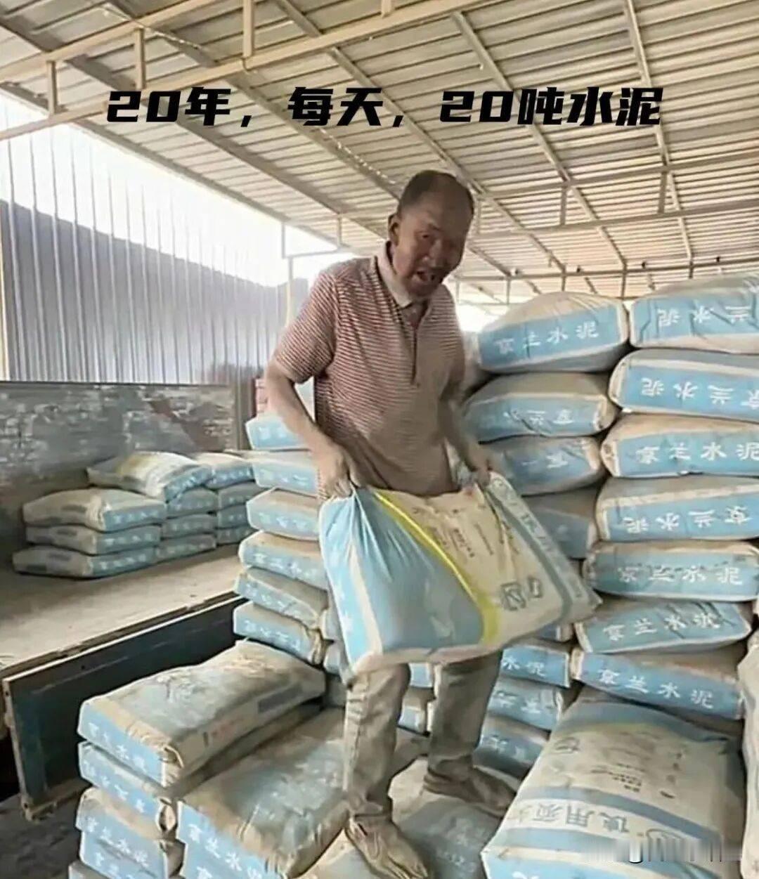 揪心，河北老人遭强制劳作20年：每天扛400袋水泥，老板冷血：死了就埋。一
