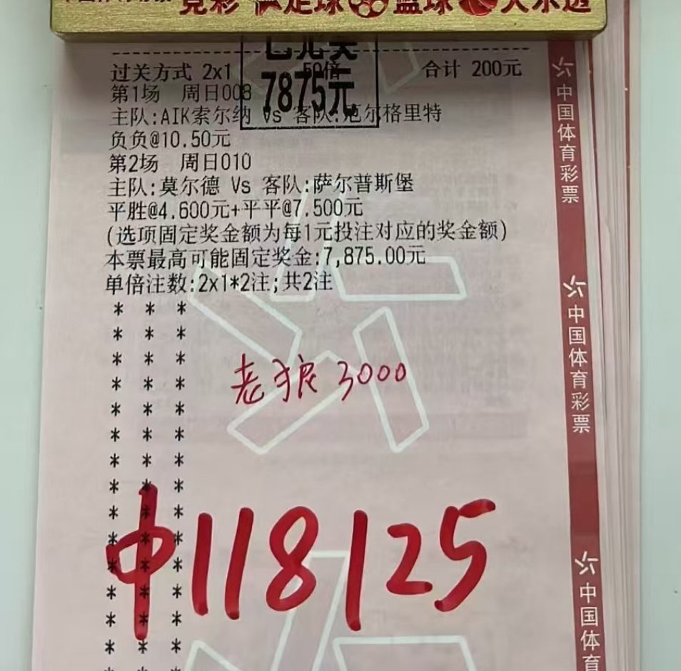 场面太过炸裂！收获根本消化不完，39倍顺利拿下，喜提118k超大惊喜！