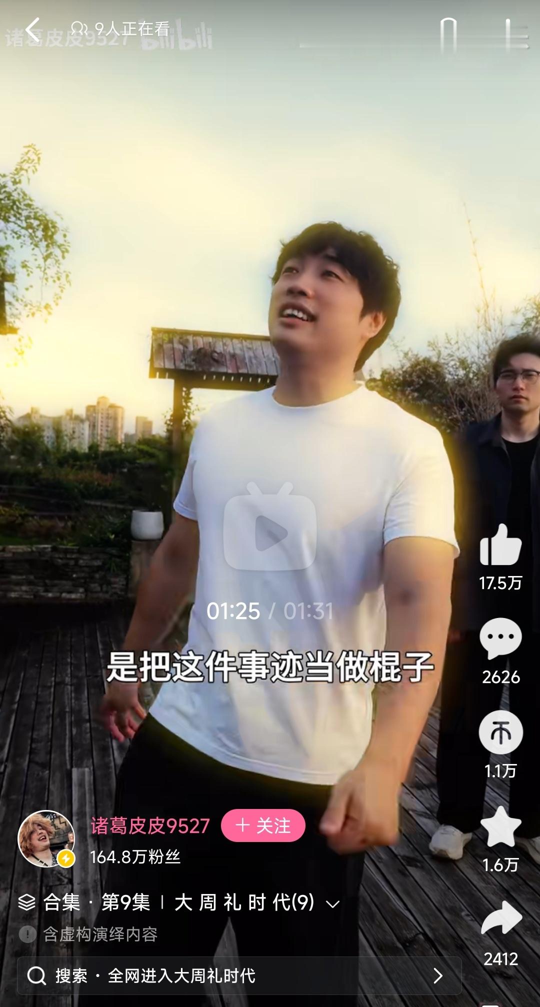《这一秒过火》虽然导演很难评，但王楚然穿旗袍美极了，结果一搜B站，它们...