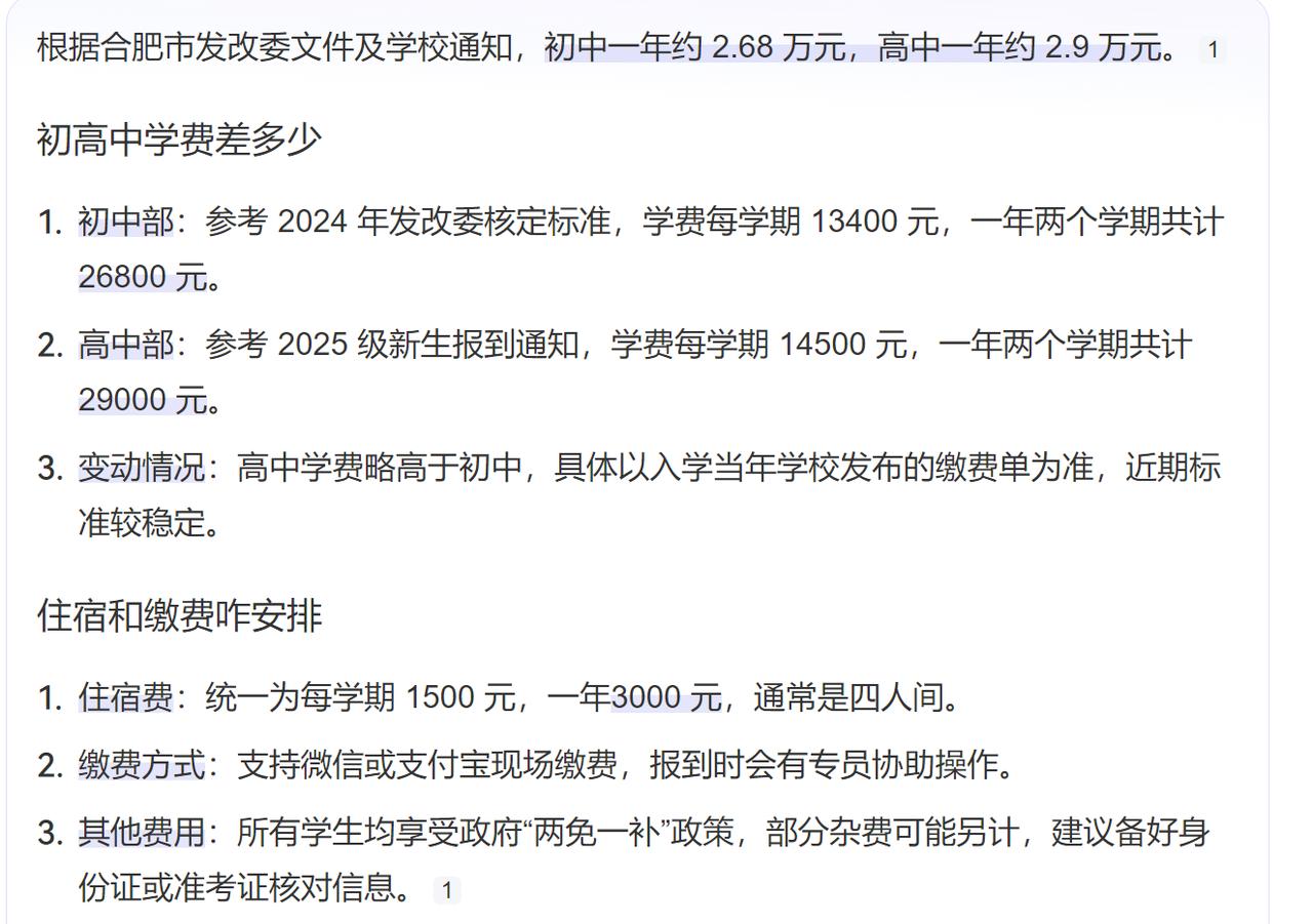 又到了小升初的时候，合肥的家长还是很信任滨湖寿春中学，又是一大批去摇号的。上这
