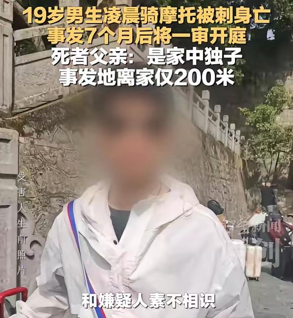 无冤无仇，当街捅死19岁小伙！这凶手，简直是丧尽天良的畜生！这惨案就发生在贵