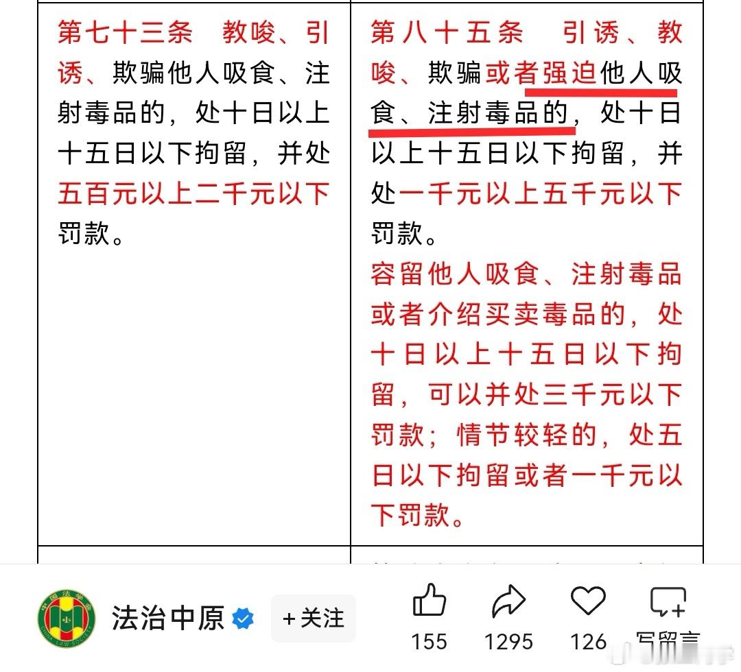 “轻微犯罪记录”可封存，为什么涉毒治安违法记录不可封存？这是在偷换概念。最高法的