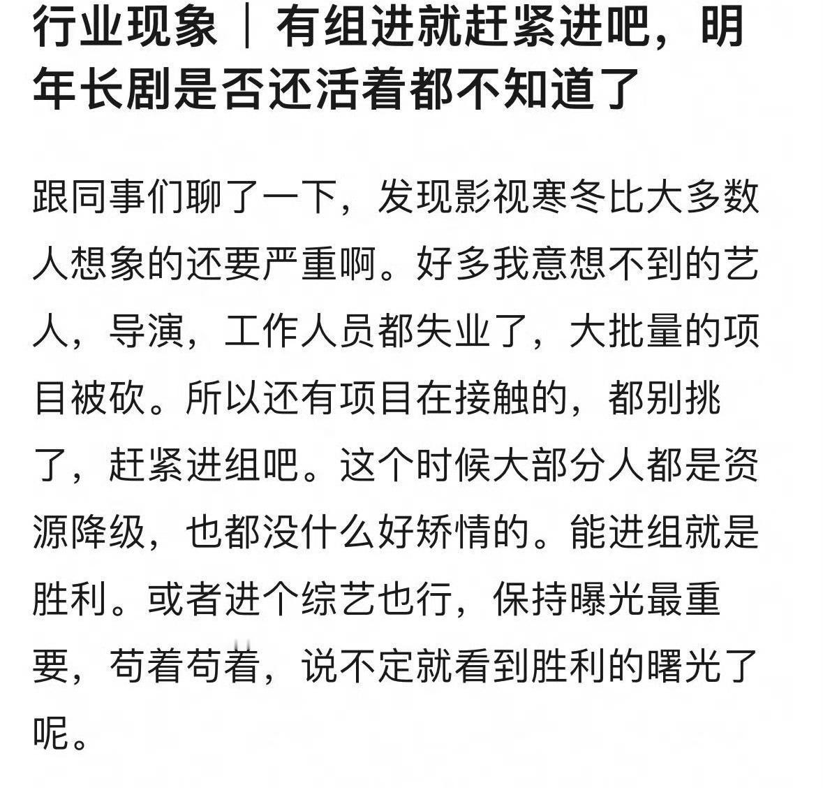 影视圈喊寒冬？26%剧集减产，明星无戏可拍，真相是烂片泡沫破了影视行业这阵
