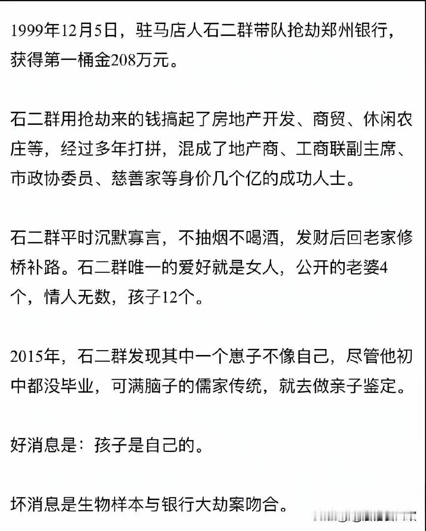 论亲生子DNA检测的另一种作用，这就是山重水复疑无路，柳暗花明又一村，所以没事不
