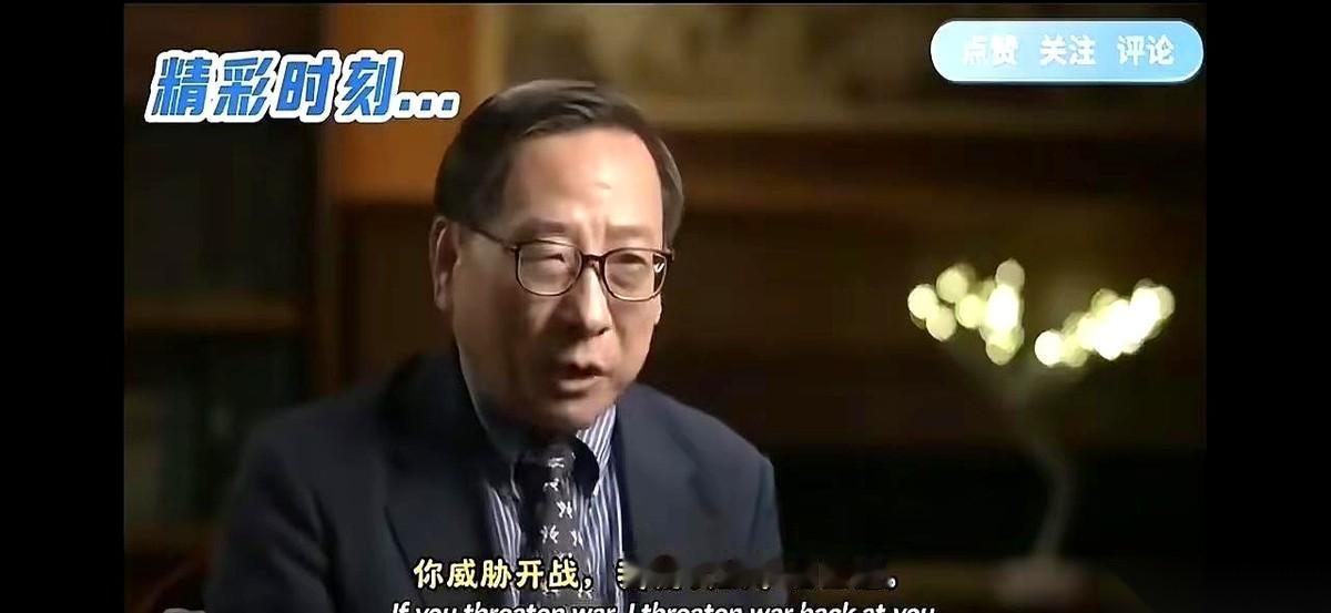 你想掀桌子，我就把整个屋子都给你掀了。你想谈打仗，那我就把打仗的后果，一条一