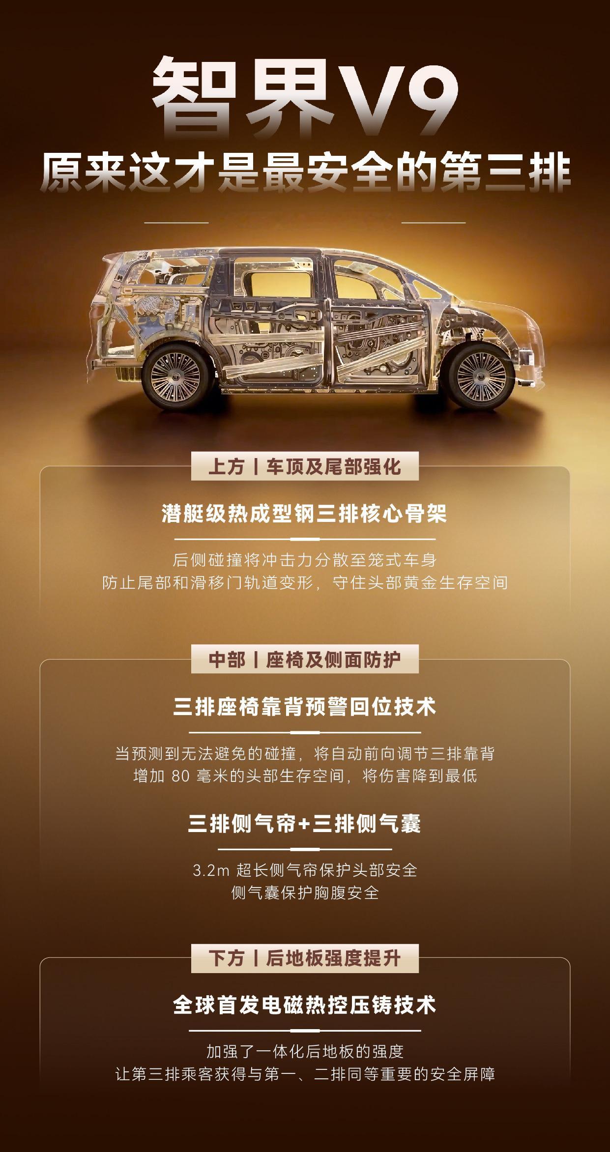 余承东官宣智界V9于5月15日上市5月11日，余承东官宣智界V9上市发布会定