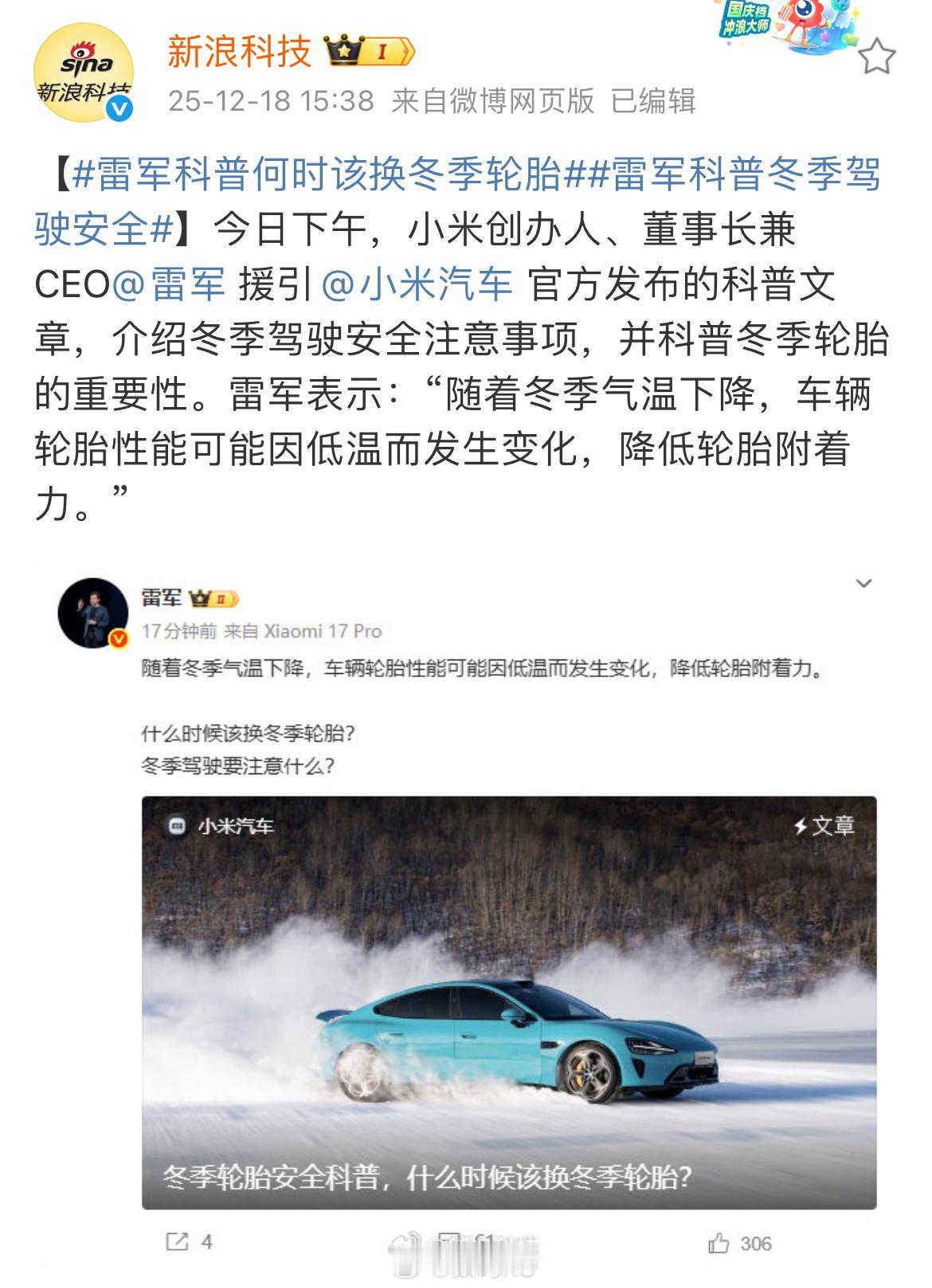 官方小编，咱这一天的KPI就靠雷总和小米了吗？