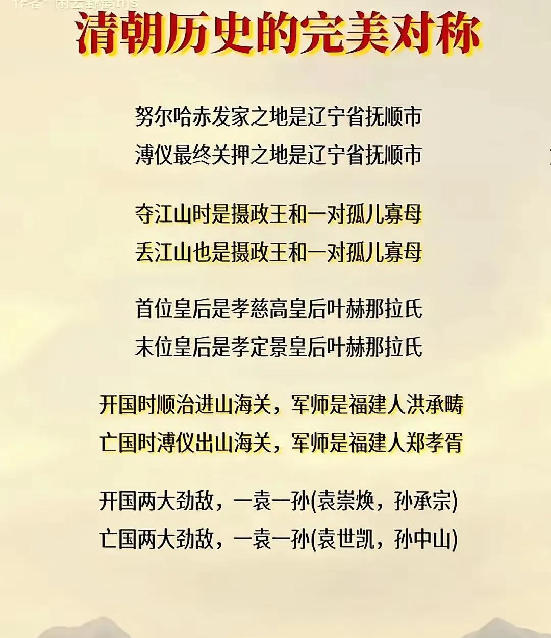 是巧合还是天意？是科学的量子纠缠？还是佛家的因果轮回？这吊诡的历史谁又能说
