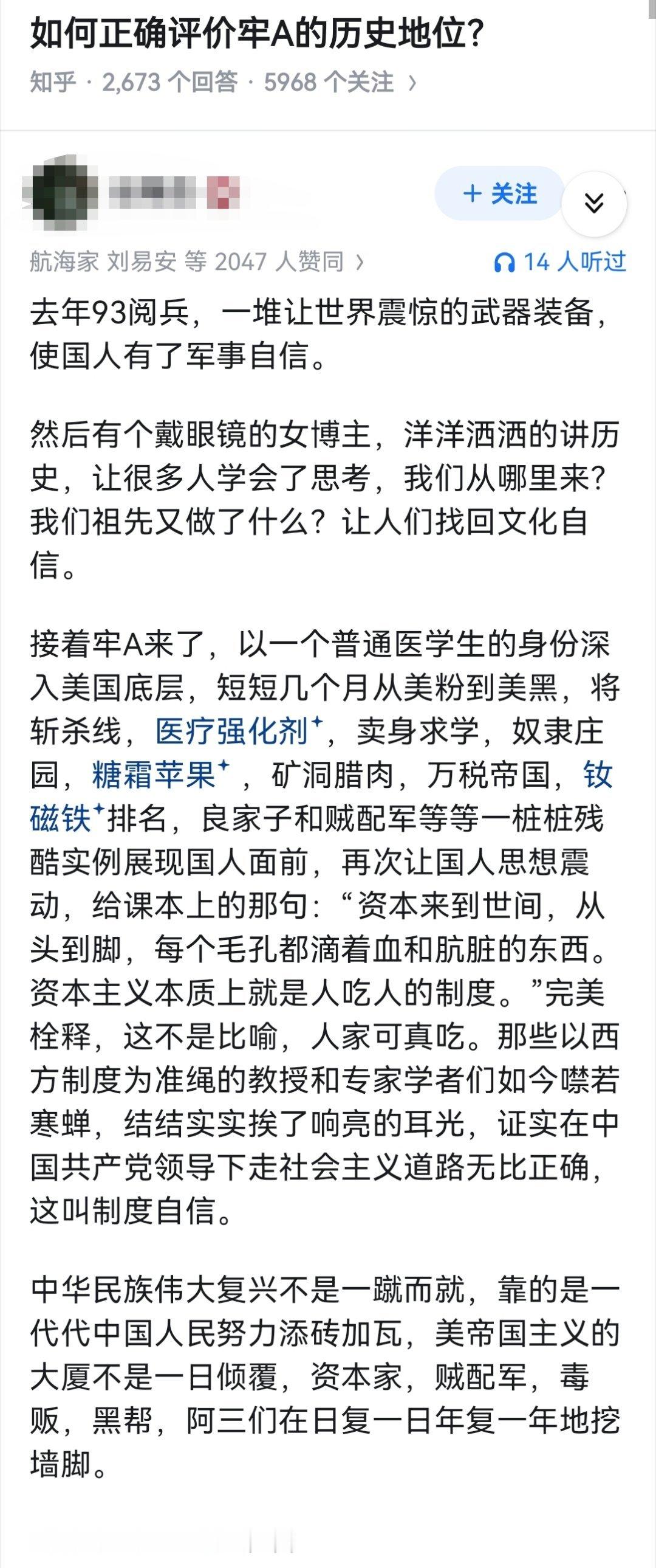 如何正确评价牢A的历史地位？