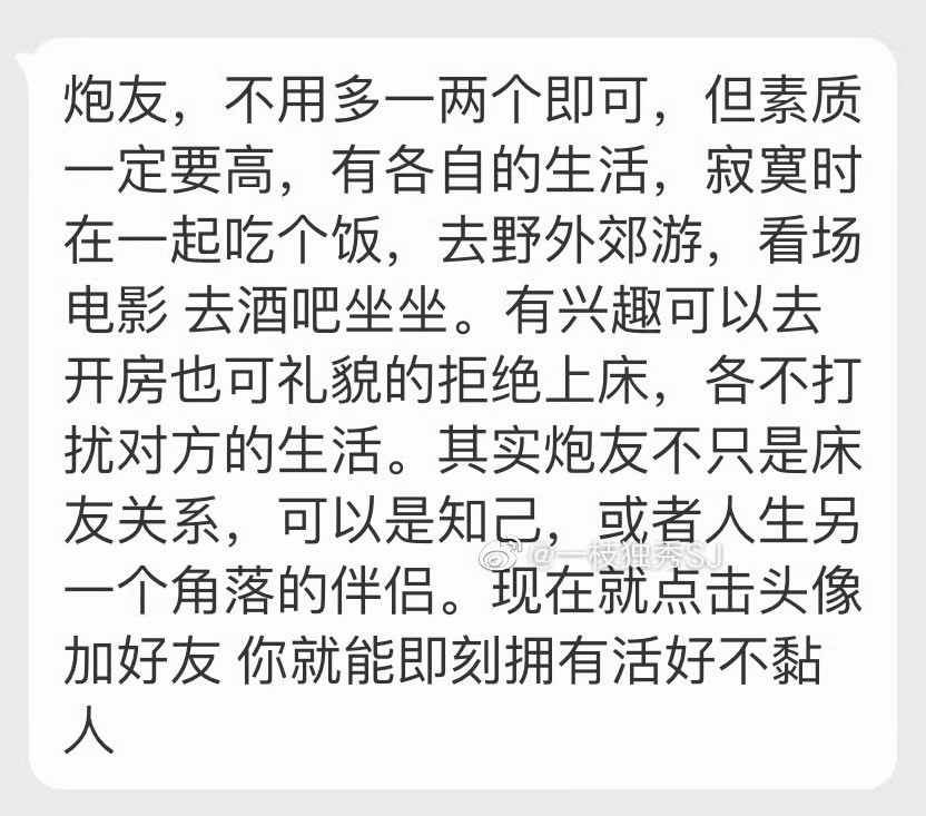 你给炮友赋予的意义太多了​​​