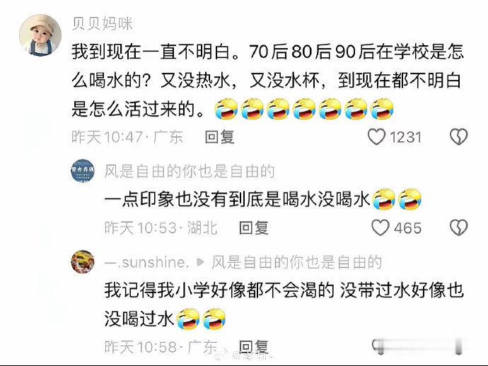 纳闷小时候是怎么过的，怎么没渴死？​​​