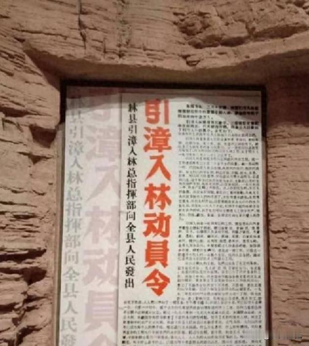 红旗渠花了6865万修了十年，完工清账时，审计人员在一口旧炸药箱的盖子上发现一张