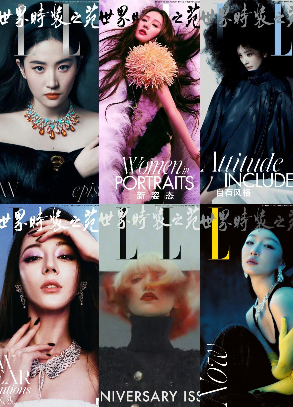 elle、芭莎、vogue、嘉人、cosmo五大大家最喜欢哪本杂志的拍摄风格以及
