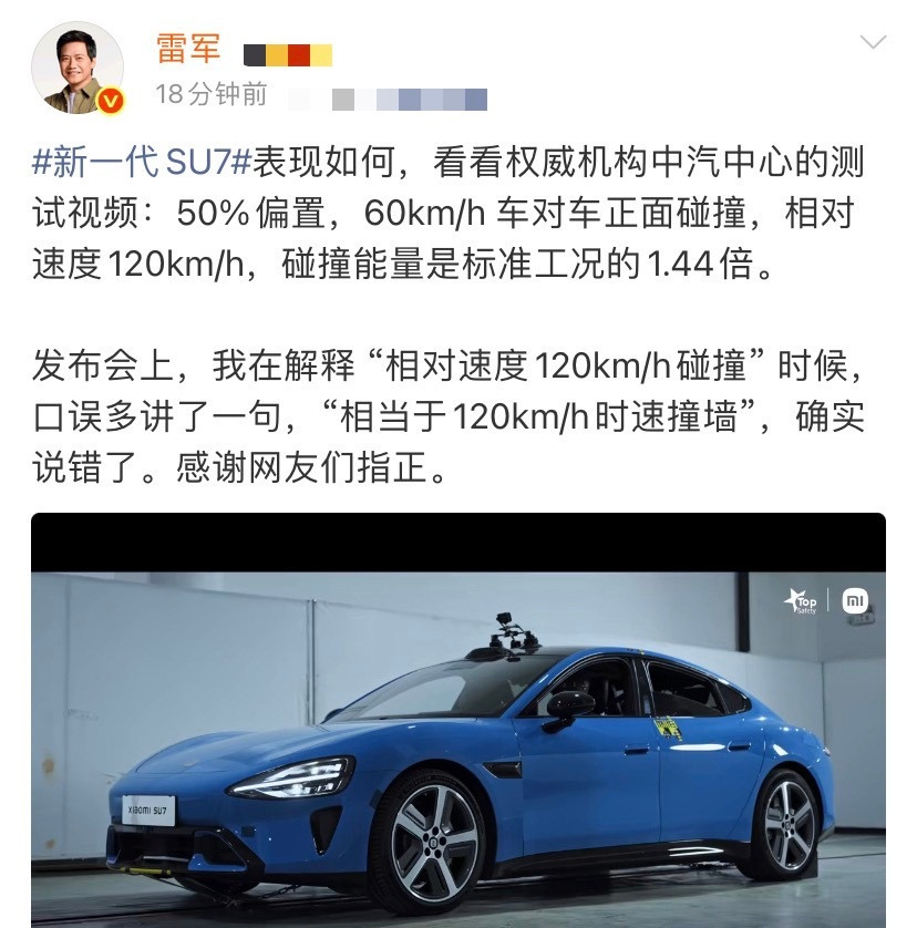 雷军回应60+60=120，相对速度确实是120，下意识的解释说错了。其实，包括