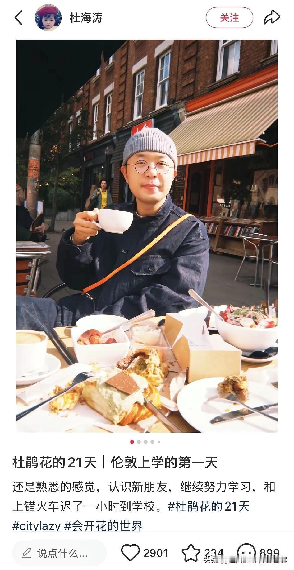 快本停播三年，杜海涛居然跑去英国“上学”了你以为他是为了提升自己？其实