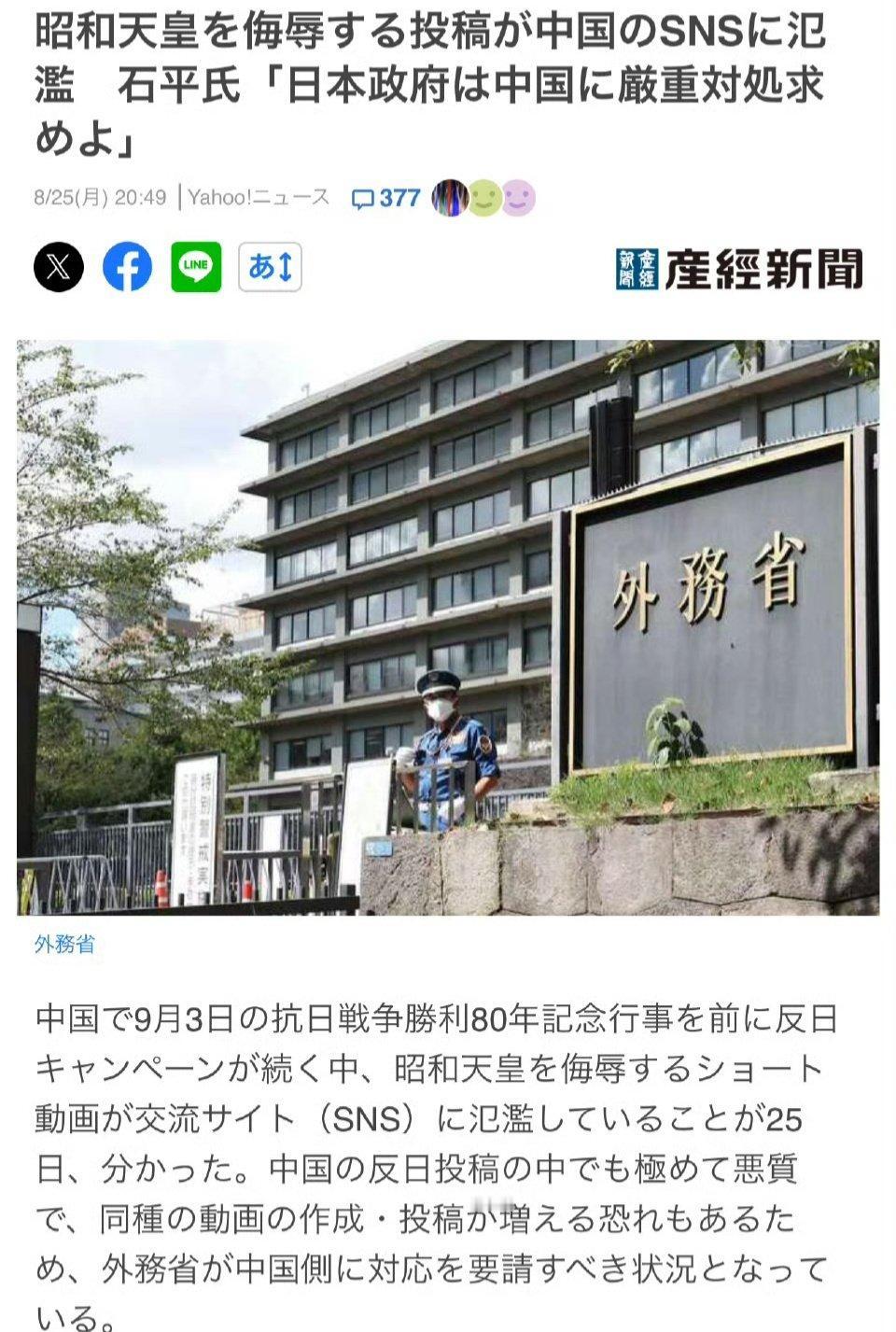 日本产经新闻的消息：日本外务省要求中国务必处理这一批中国人大概意思是，最近中