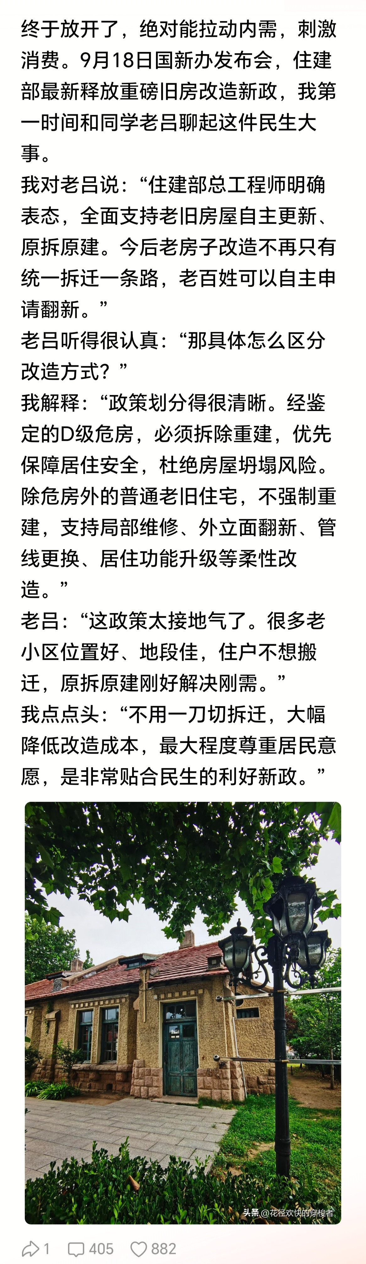 老旧房子本来就是以困难及年龄大的群众为主，要协商让每户都同意自己出资重建，在房地