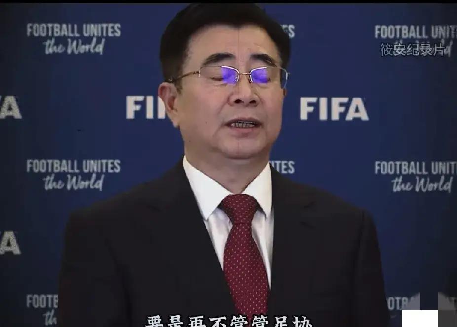中国最奇葩的部门就两个，一个是足协，一个是书协。足协是怎么踢都没有球，哪都想伸