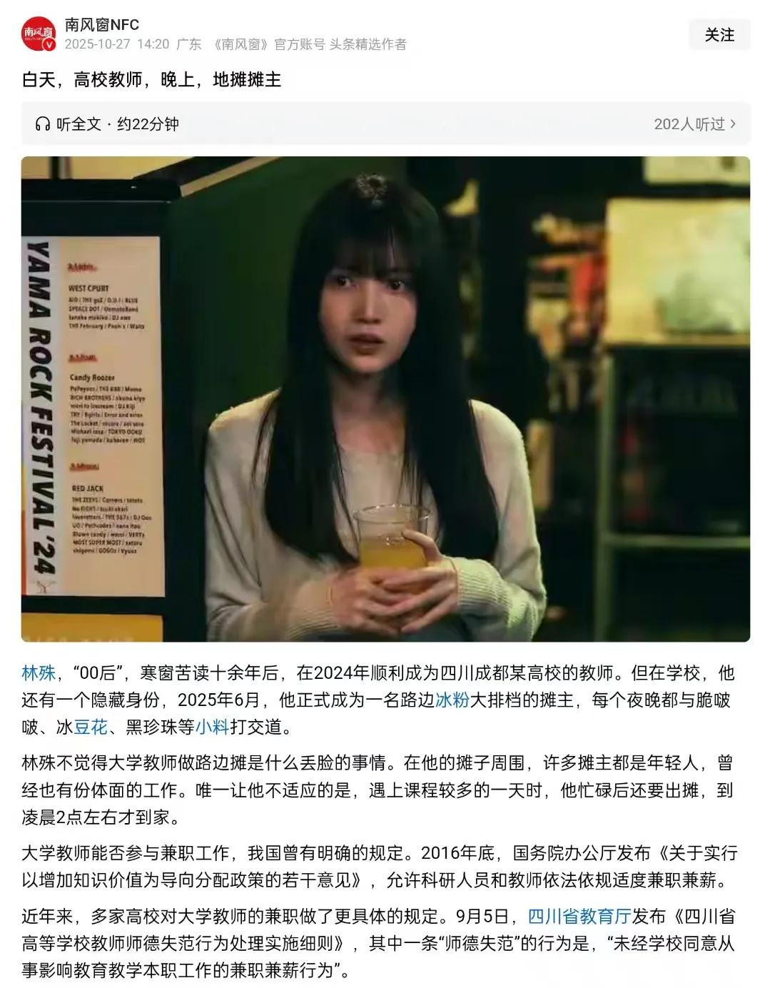 大学老师摆地摊,自食其力不寒碜。据南风窗报道,有不少的大学老师开始尝试着晚上摆
