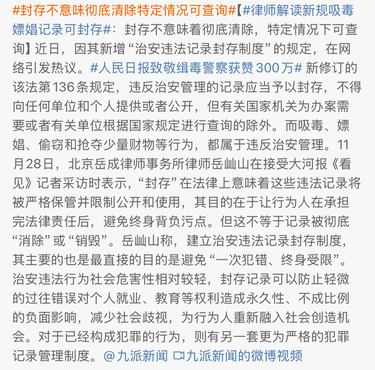 按照我们国家对毒品的高压政策，把吸毒行为和普通的轻微违法做一个区别对待，我觉得是