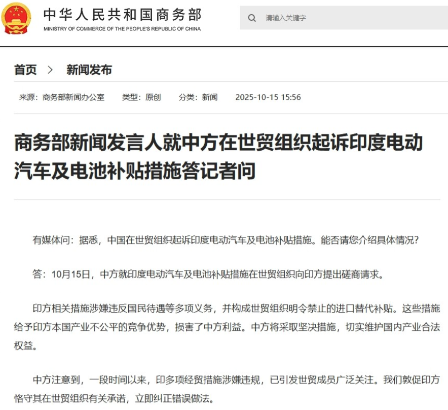 中方正全力对美反制，印度突然背后捅刀，直接对华电动汽车下狠手，中方这次一点没惯着