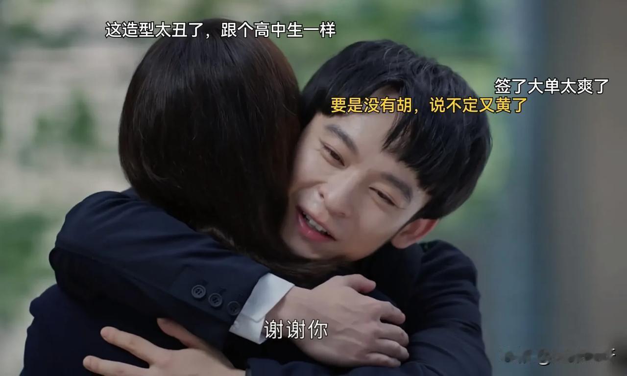 导演为什么不安排姐弟恋呢？不是薛晓舟不配，也不是胡曼黎太老，原因真实又扎