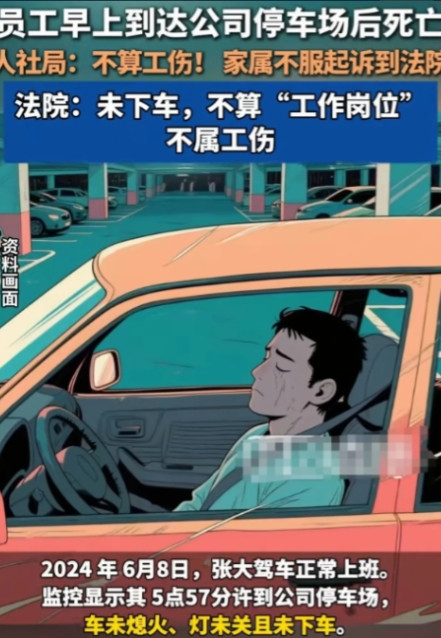 “一条命就这么没了！”6月14日，河南，一男子早晨5时57分，开车到了公司停车场