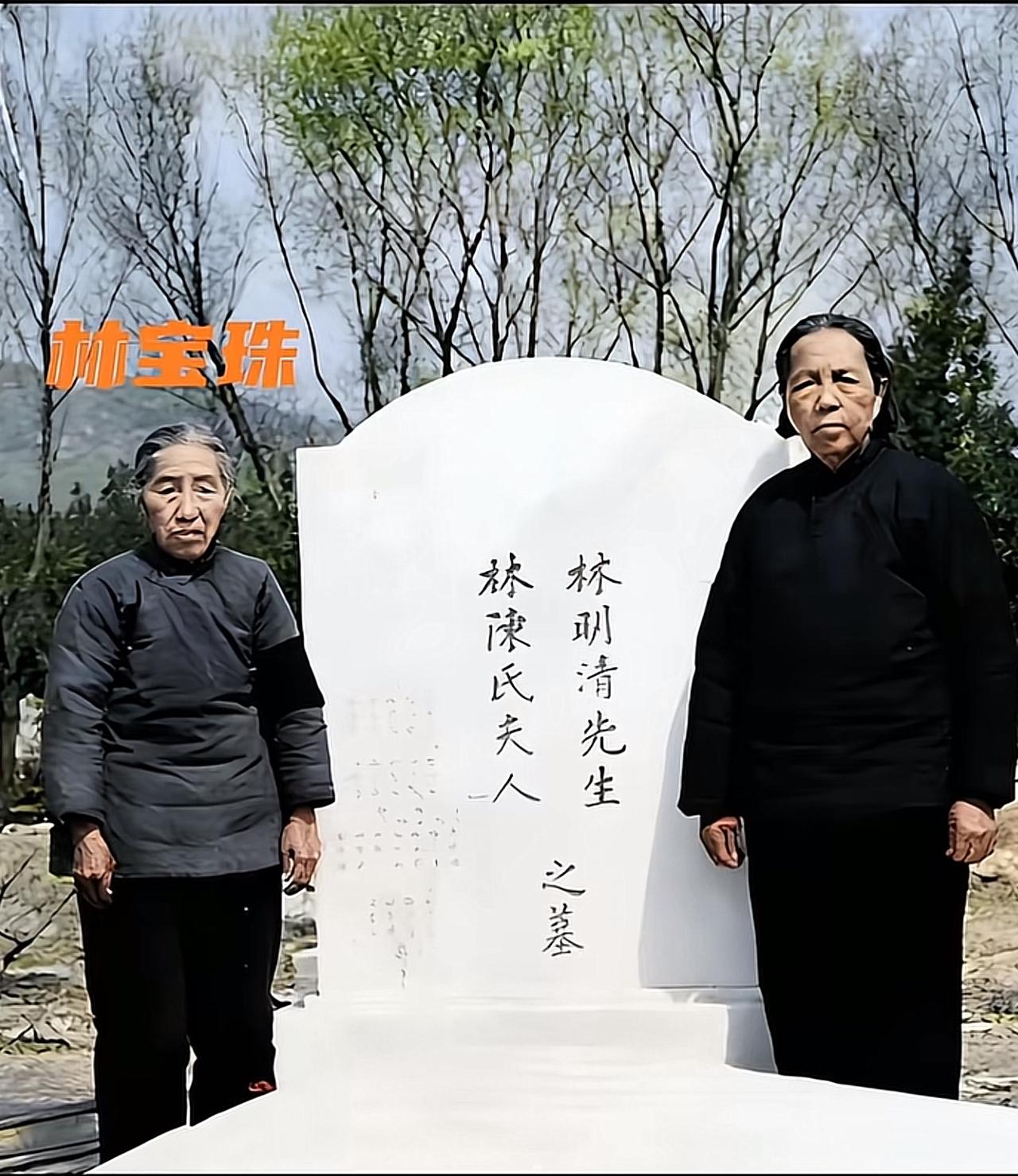 1962年，林明卿安葬后，女儿林宝珠专程前来祭拜，一张罕见的留影。