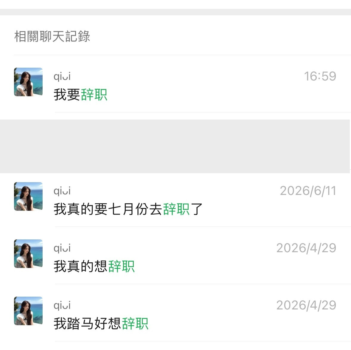 嗯至今未辞