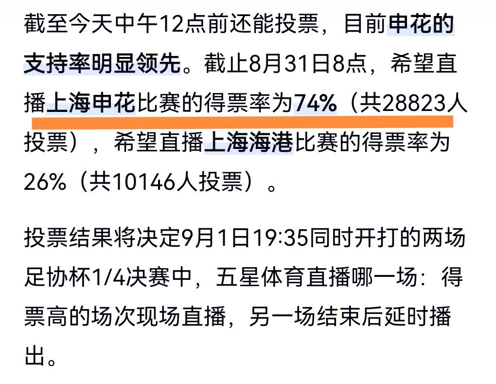 海港球迷彻底服了！不过还有机会！这次数据说明一切！我们看到截止到今天早上五星体育