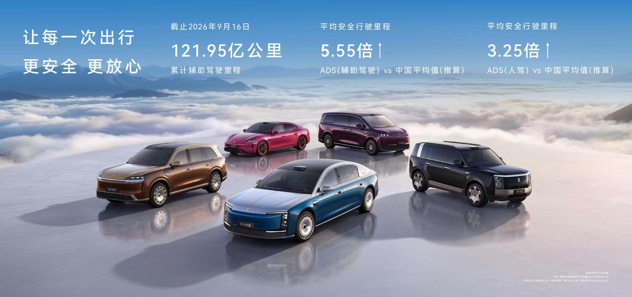 登顶新势力品牌No.1，鸿蒙智行的安全账，算的是长期买车时多花的心思，往往在几