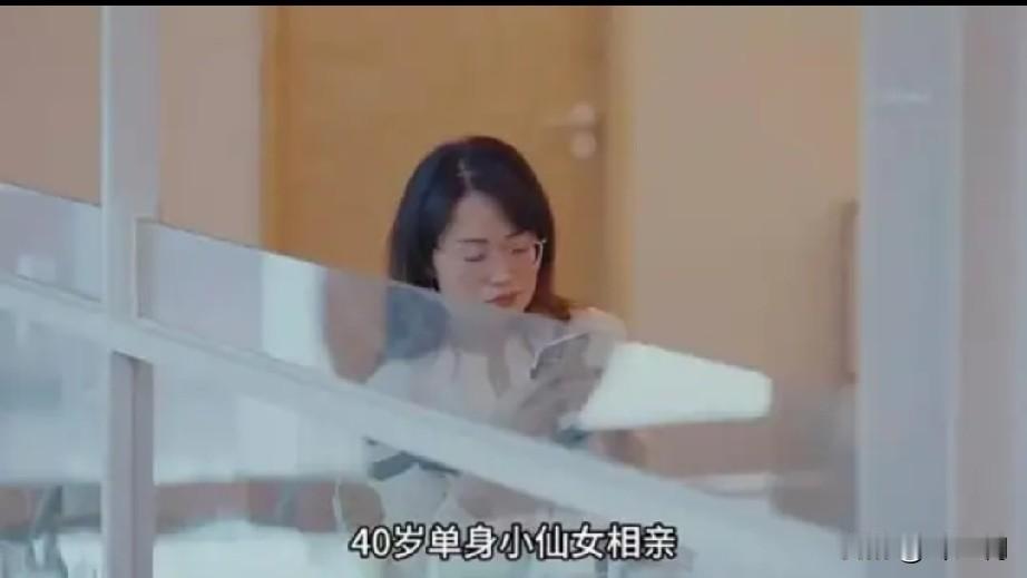 上海40岁的小仙女经人介绍与人相亲，当得知对方是个生意人后看不起对方，全程低头玩
