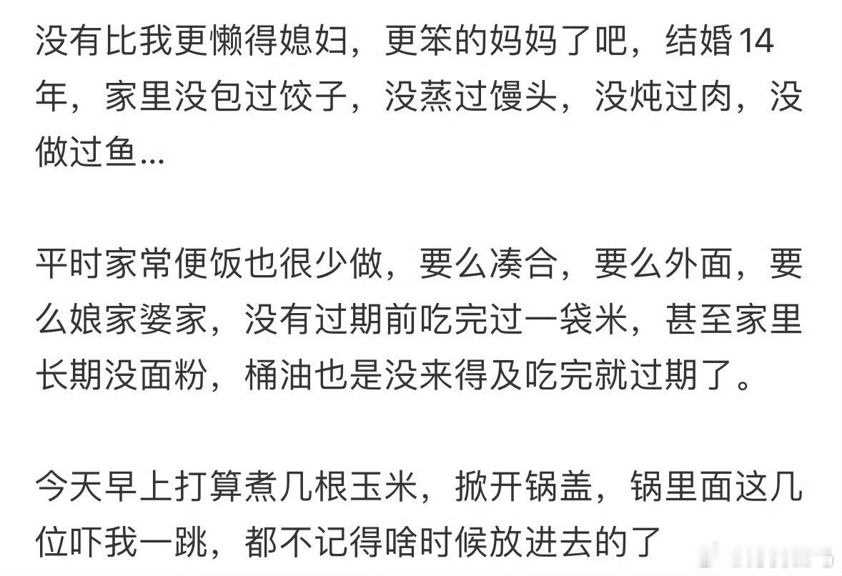 没有比我更懒得媳妇，更笨的妈妈了吧当妈妈的饭以外卖形式出现