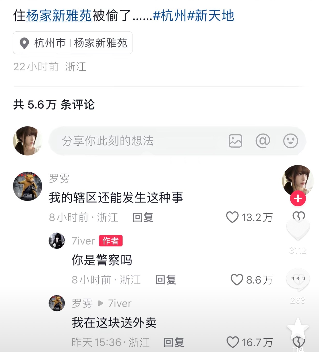 有制服有骑机车，嗯没错也是阿sirmeme​​​