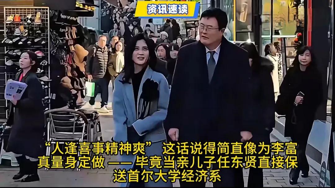 谁懂啊！三星长公主李富真12月17日露面视察文旅工作，居然被拍到腿脚不太方便，不