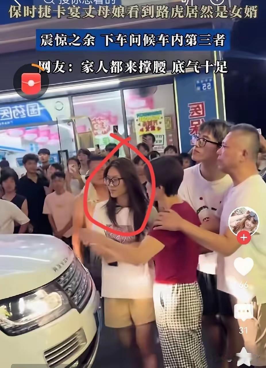 七夕路虎出轨闹剧，最让人佩服的是男主妻子。丈夫和第三者私会被当场撞见，她不哭不闹