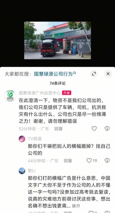 “我们捐钱买的物资，咋就成了你们的？”一男子等308名网友，众筹16万多元，采购