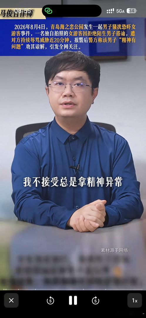 青岛海之恋公园今天早上刚在某音上刷到…这种人真是心理有病一样…而且被开盒开的很彻