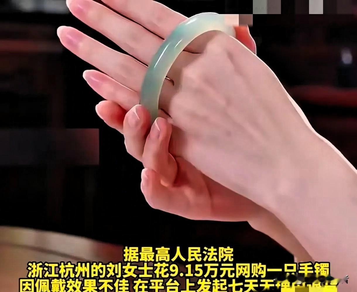 白嫖成功了？浙江杭州，一女子花91500元买了一只手镯。试戴后感觉不太喜欢，于是