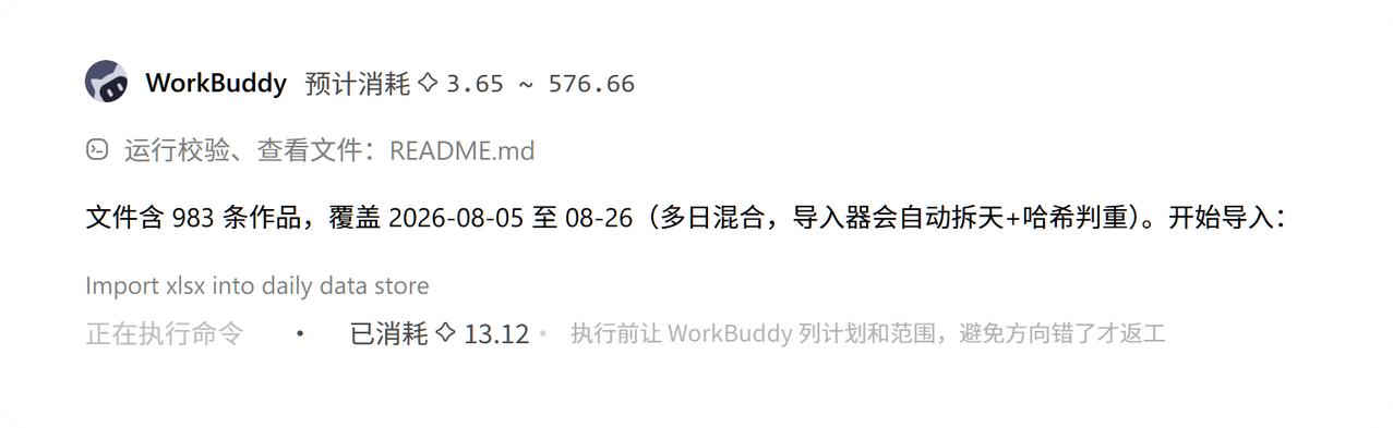 这就是路边同学说的，为什么Workbuddy大模型的auto模式默认是在