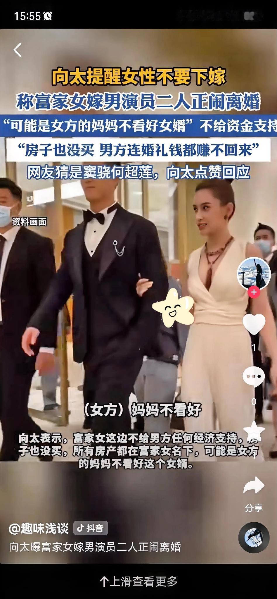 向太爆料背后：窦骁的“豪门劫”何时休？向太这张嘴，