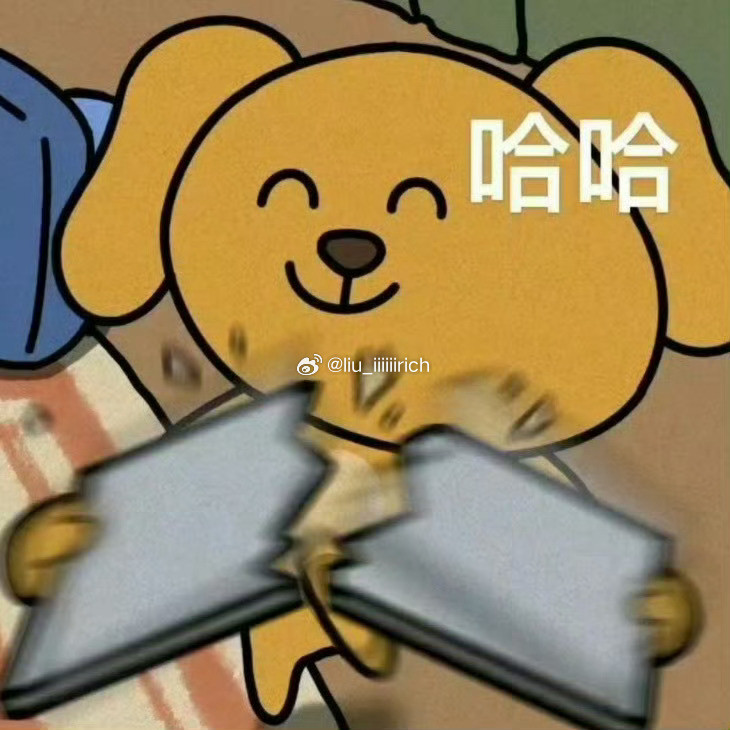那些认为身边朋友性格特别好特别搞笑的人就觉得可以随便欺负，随便辱骂，并拿人家取乐