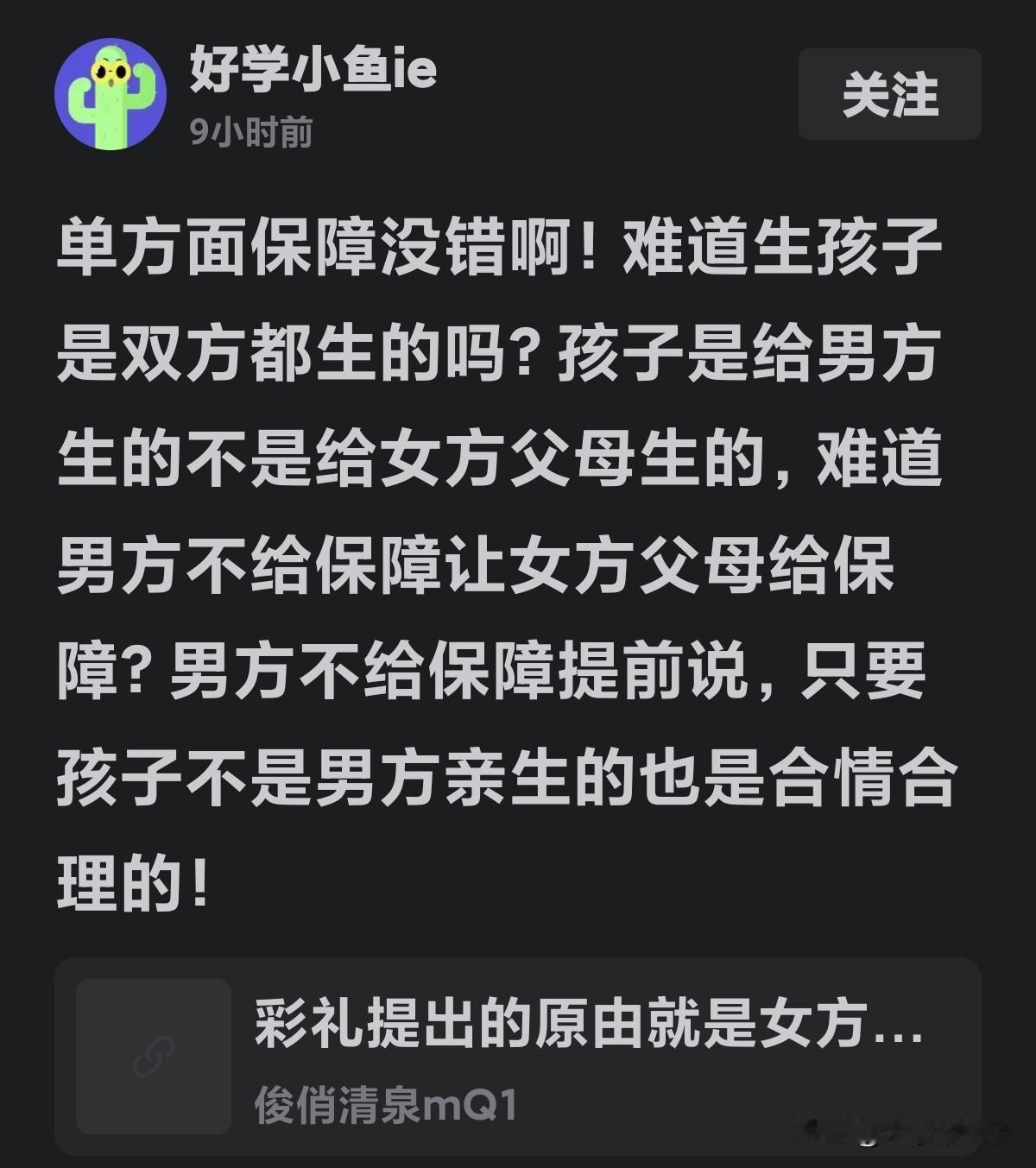 孩子是给男方生，怎么总听到这种声音。生孩子的妈妈出来说一下，你生下女儿是为男的