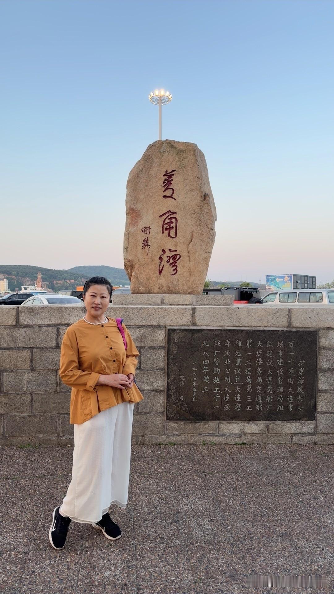 首选大连，我今年61岁，2000年以后，我在抚顺的单位下岗了，来到了大连打
