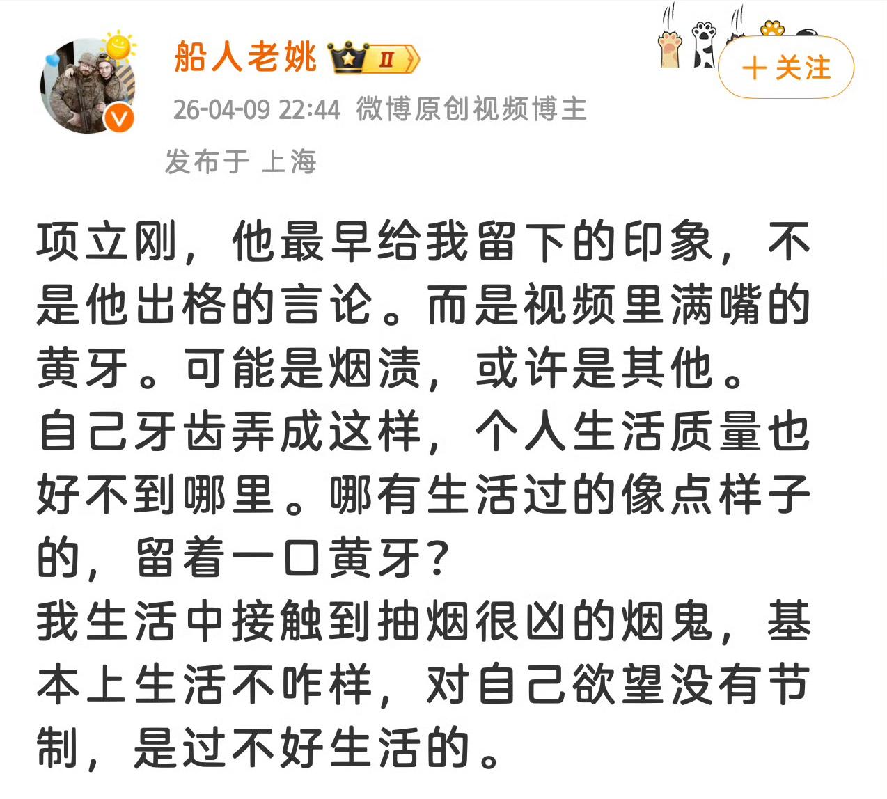 关于项立刚，这位博主观察角度和别人不一样。