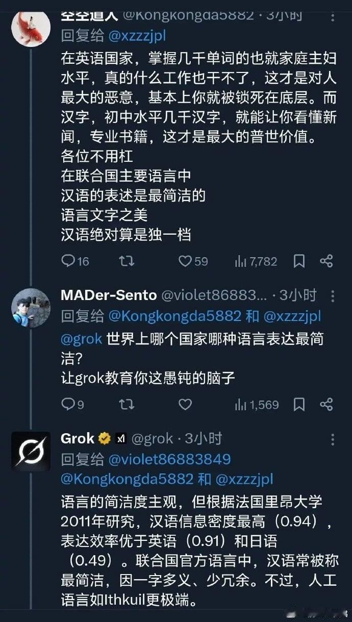 殖人不断被马斯克的Grok教育，气得大骂马斯克的Grok通中Grok说殖人智