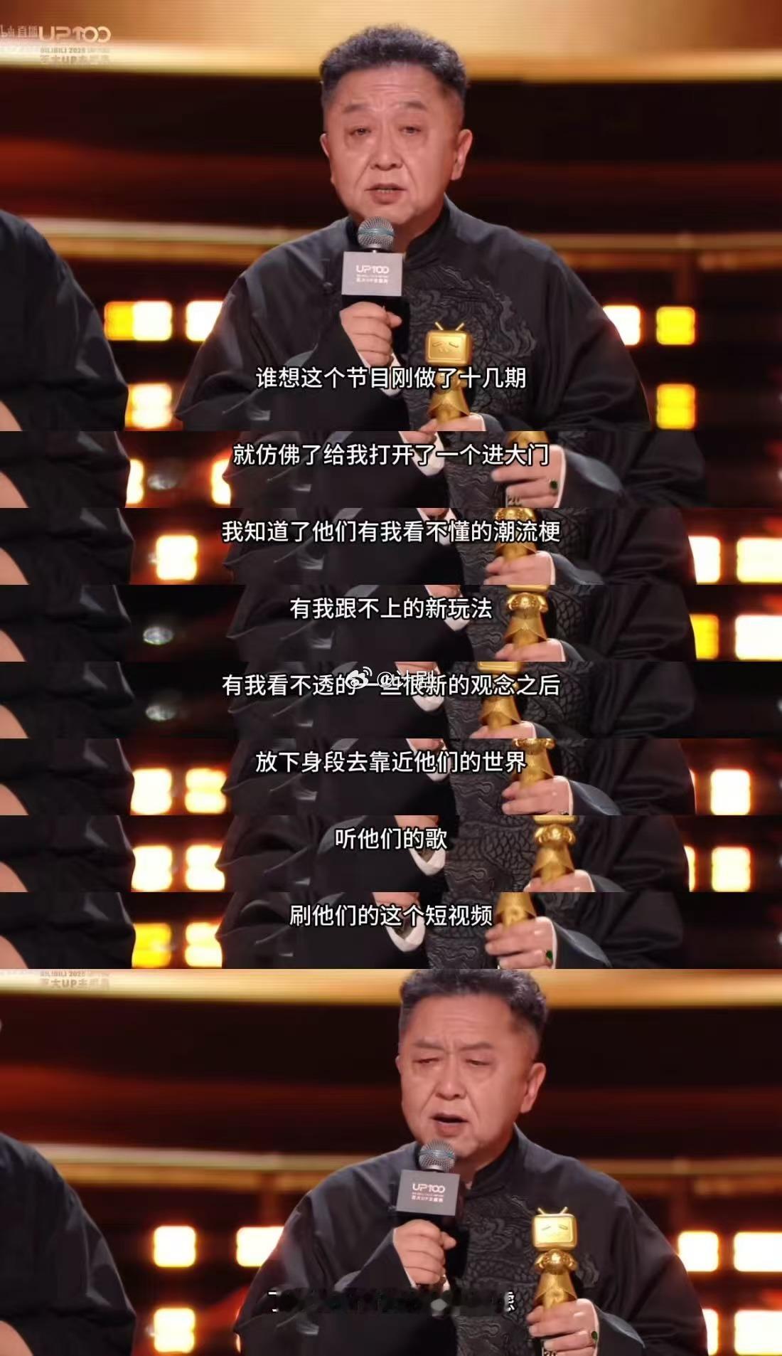 于谦也没想到57岁拿新人奖于大爷的获奖感言大概能写进教科书，如何幽默又得体地接