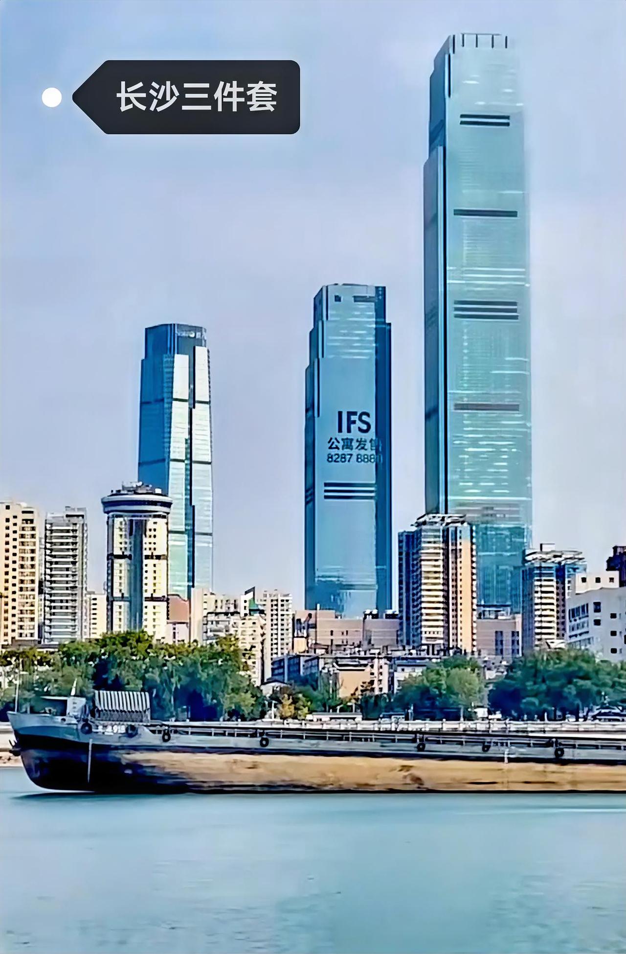 长沙这些年来，大家有没有发觉？从一开始到现在，长沙的城市三件套好像只有国金中心这