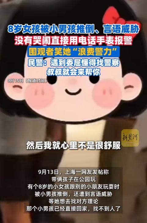太暖心了！上海， 一8岁小女孩独自和小伙伴玩耍时，被一名小男孩推倒在地，还遭到言